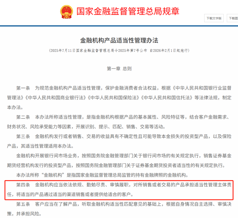 券业重大利好？券商可拿银行理财、保险产品销售牌照 究竟该如何理解？