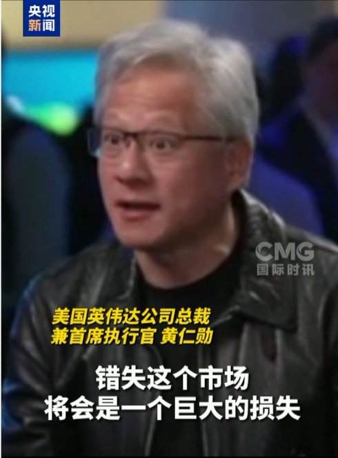 今年年内第三次来华！黄仁勋将出席第三届链博会