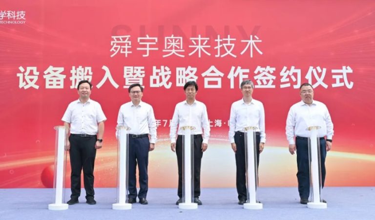 上海：加快推进重大工程项目实施 构建智能眼镜产业核心能力
