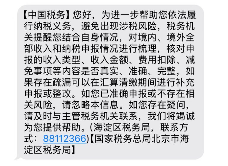 炒港美股“补税潮”突袭？早有通知精准覆盖 一文了解始末