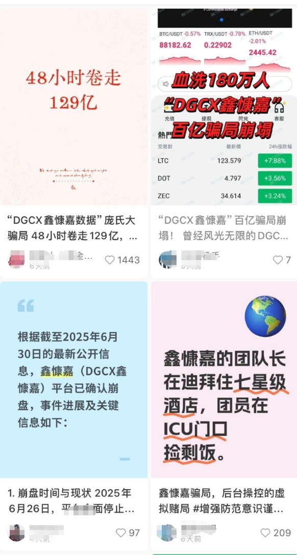 号称日息1%的平台爆雷 创办人称“我已在国外”！此前多地早已发出预警