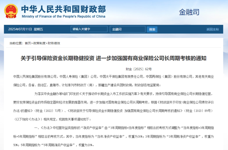 A股大利好！生力军来了 33万亿元险资市场又迎来重要制度性突破！