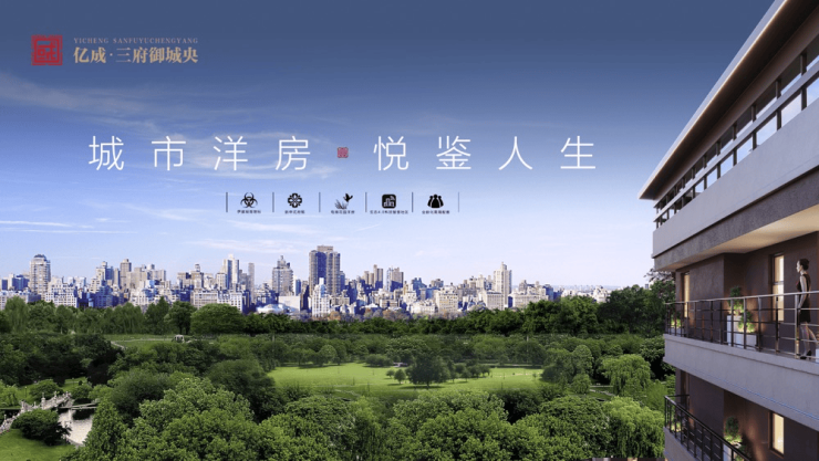 鄂尔多斯亿成三府御城央房价/户型/政策三维解读→售楼处电话_限时房源预约通道