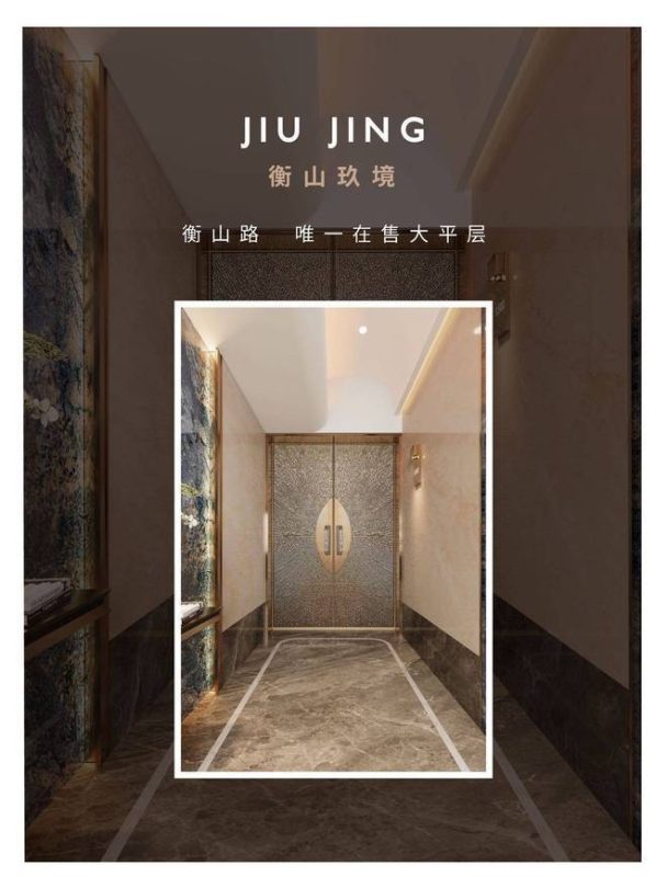 徐汇衡山玖境-首页百科!