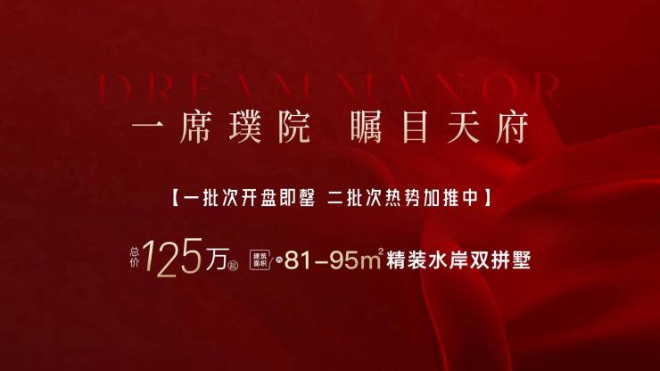 成都【天府璞院】售楼处电话-楼盘动态-项目优劣势分析-特价房源信息_致电售楼处获取户型图