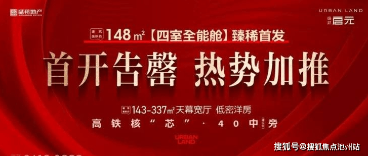 石家庄盛邦启元|盛邦启元售楼处电话→户型石家庄盛邦启元→地址→石家庄盛邦启元价格→楼盘详情→最新销售动态
