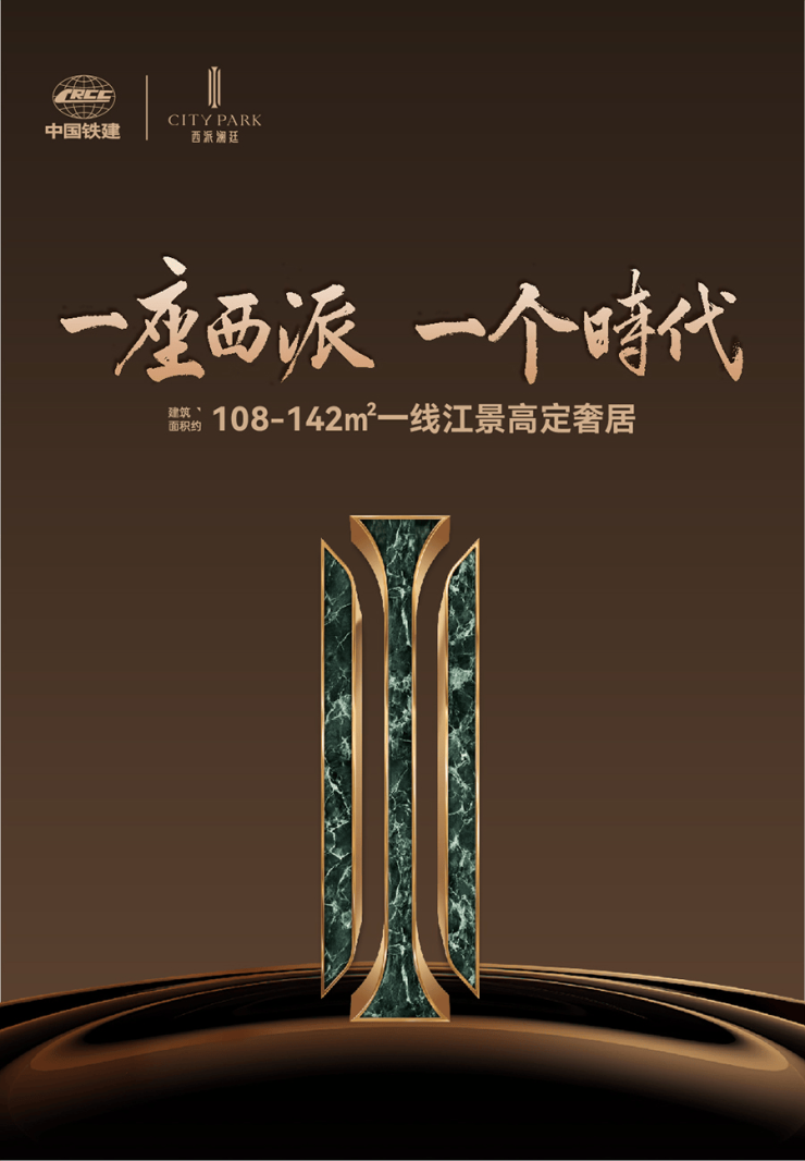 海口稀缺纯新盘「铁建西派澜廷」(售楼中心电话)铁建西派澜廷欢迎您丨铁建西派澜廷售楼处电话/房价