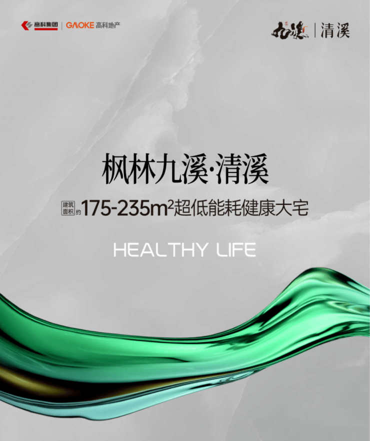 枫林九溪·清溪约175-235㎡→价值分析→周边设施→购物中心→大平层