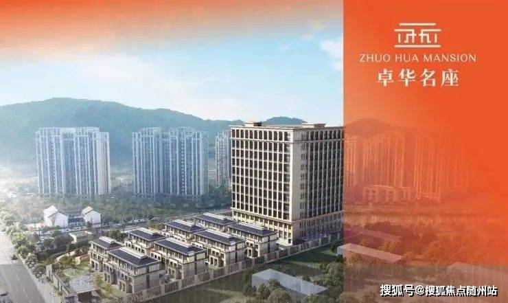 卓华名座首页网站(2025杭州萧山热销现房公寓-卓华名座在售户型)卓华名座评测推荐