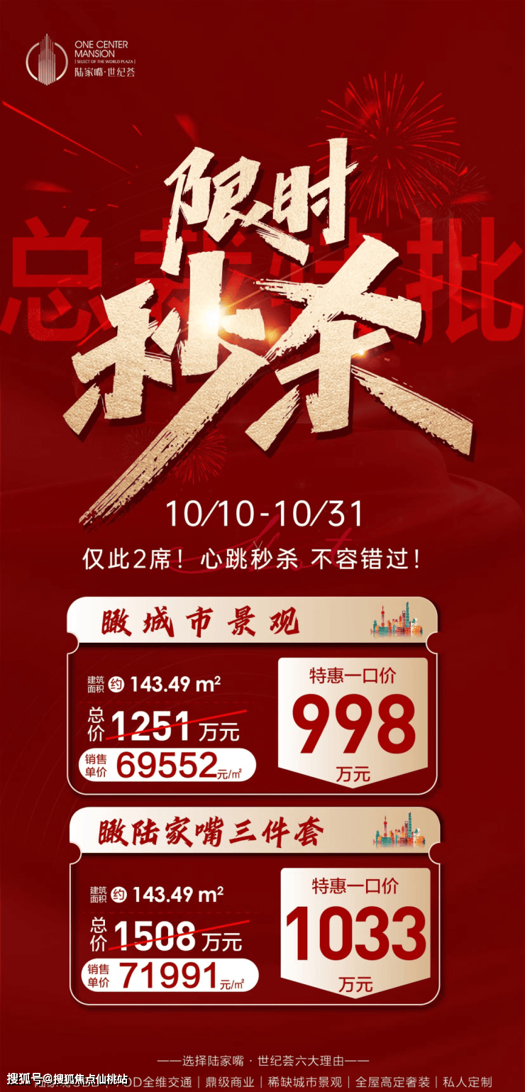 【陆家嘴世纪荟】步行50米抵2号线东昌路站 9/14/19号线四轨环绕 楼下即老佛爷百货+国金中心