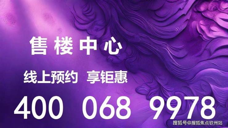 2025 (岁宝壹品) 最新售楼处→岁宝壹品营销中心→岁宝壹品售楼中心→岁宝壹品最新价格2025/8/2