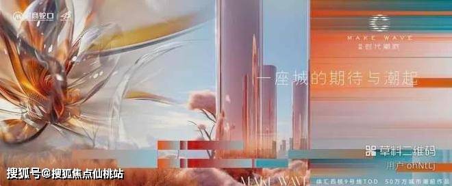 「招商时代潮派|上师大附松江实验学校1.1km!九年一贯制+幼儿园 91~126平米 目送式教育优选」