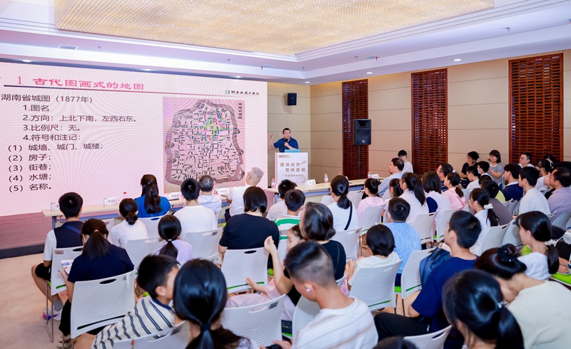 “城市+”公开课开讲！带你揭开地图里的长沙故事与智慧未来