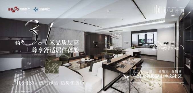 金隅中交山湖云筑官网-售楼中心-欢迎咨询