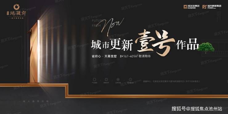 石家庄城发投·瑞凝府(营销中心)售楼处电话→石家庄城发投·瑞凝府售楼中心首页网站→楼盘百科详情石家庄城发投·瑞凝府→24小时电话