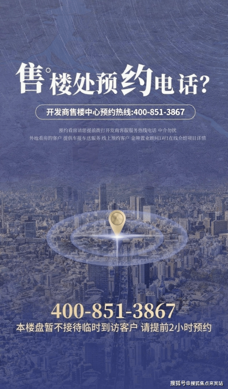 樾启天河湖居时代,广州越秀·观樾打造高端改善人居的产品形态2025最新房价→楼盘百科详情→售楼处更新发布-营销中心-配套详情@售楼处中心