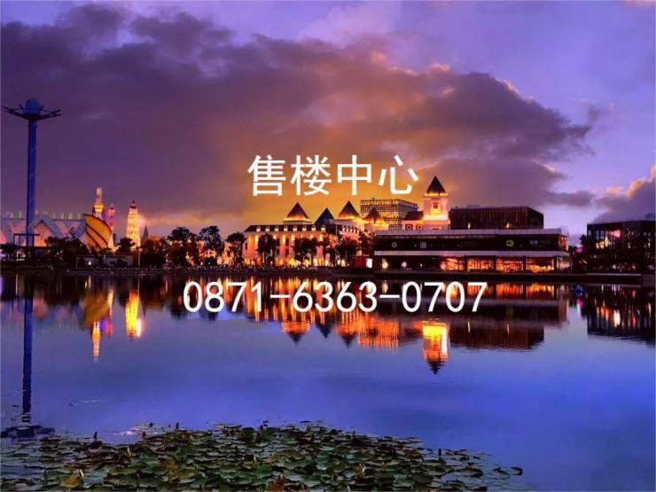 昆明龙湖揽境售楼处电话|在售户型|内部优惠|最新房价|龙湖揽境最新动态
