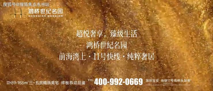 深圳鸿桥世纪名园怎么样|优缺点分析|宝安鸿桥世纪名园值得购买吗(内附图文解析)