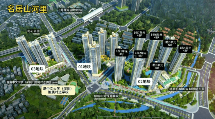 名居山河里(售楼处)首页网站-名居山河里营销中心-名居山河里欢迎您-楼盘详情-最新价格-户型图-容积率@售楼处2025/8/8