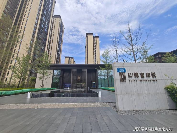 成都「新希望东原锦官印悦」售楼部电话-房价走势-楼盘信息-8月优惠政策