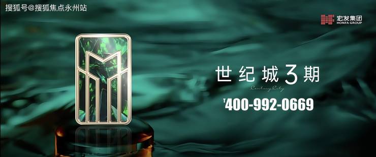2025(宏发世纪城3期)首页网站-宏发世纪城3期欢迎您-宏发世纪城3期楼盘详情/价格/户型