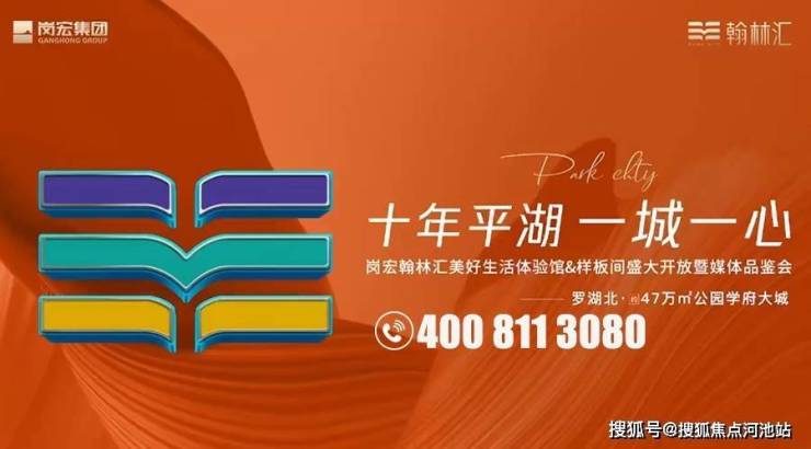 岗宏翰林汇2期-龙岗(岗宏翰林汇2期)楼盘详情_岗宏翰林汇2期房价_户型_岗宏翰林汇2期开发商电话