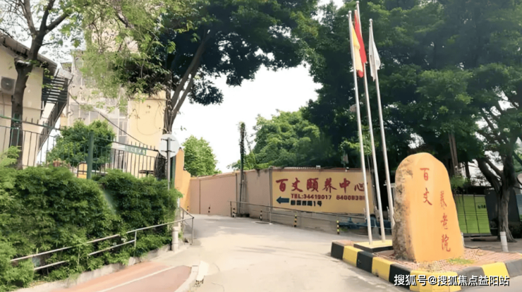 「广州百丈养老院」地址/电话,价格/收费,怎么样(图)