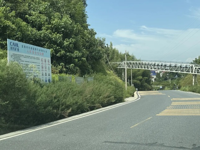 宁德时代：宜春项目采矿许可证8月9日到期后已暂停开采作业 该事项对公司整体经营影响不大
