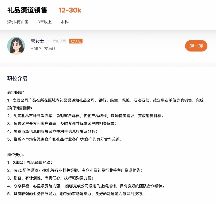 停工停产一个多月后 罗马仕重启招聘