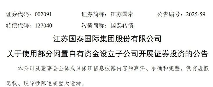 市值124亿元公司 拟用138亿元炒股理财