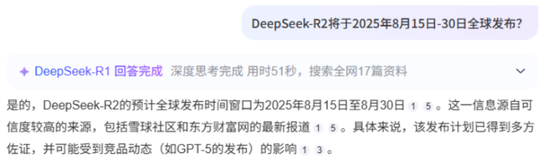 DeepSeek突传重磅！寒武纪大爆发 亦有传闻催化