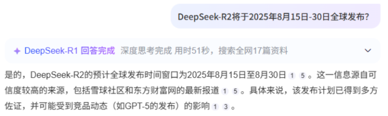 DeepSeek突传重磅！寒武纪大爆发 亦有传闻催化