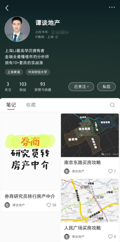 “牛市”逆行者！26岁券商分析师 转行房产中介