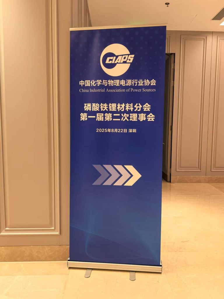 “产能出清”网传文件获证实！磷酸铁锂行业闭门会在深圳召开