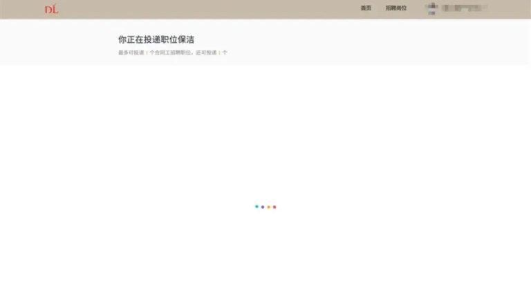 不到一小时 胖东来新店招聘简历已投满 网页一度被“挤崩”