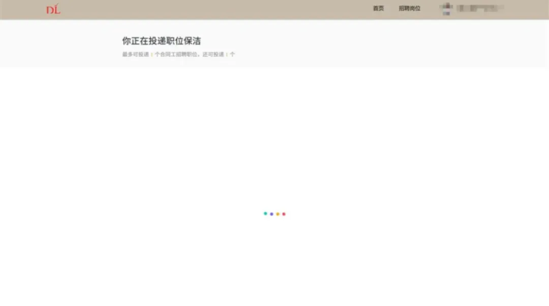 不到一小时 胖东来新店招聘简历已投满 网页一度被“挤崩”