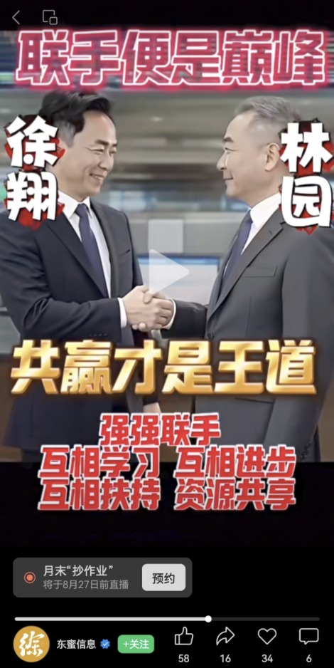 A股大涨 “徐翔”归来？“王亚伟、林园、但斌”直播？真相曝光