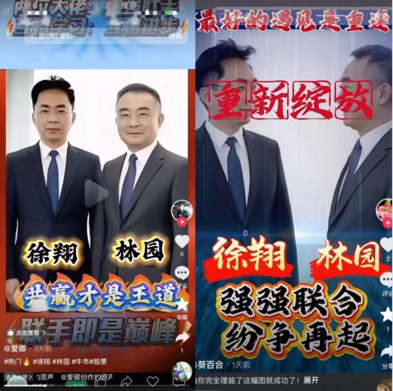 徐翔重出江湖？社交平台AI生成“李鬼”泛滥 都有哪些欺骗套路？