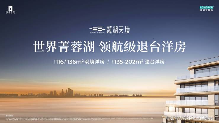 成都「粼湖天境」售楼部电话-房价走势-楼盘信息-8月优惠政策