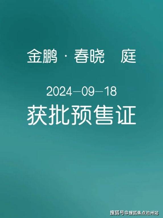 金鹏·春晓蘭庭售楼处电话→金鹏·春晓蘭庭售楼中心首页网站→金鹏·春晓蘭庭楼盘百科详情金鹏·春晓蘭庭→金鹏·春晓蘭庭24小时电话