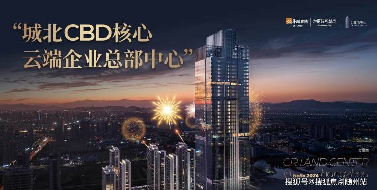 城北CBD地标|润珹置地中心285米云端总部,双地铁上盖+万象城综合体,38-58层高区臻品发售