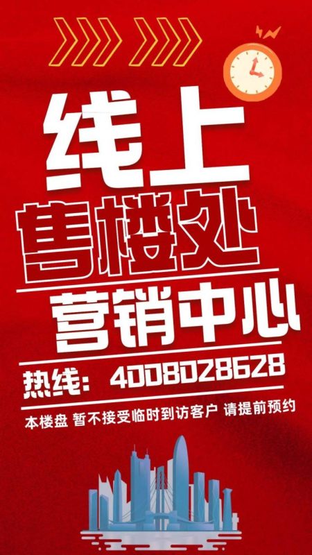 豪宅聚焦:增城逸翠庄园别墅(售楼处电话)首页网站-增城逸翠庄园别墅营销中心位置-增城逸翠庄园别墅欢迎您-楼盘详情-最新价格-户型图-容积率@售楼处