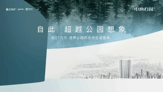 苏州新区桑苑路-(2025新区浒关洛克公园@楼盘聚焦)售楼处-最新价格-首页网站-商业配套-新区浒关洛克公园售楼处-开发商-项目笔记