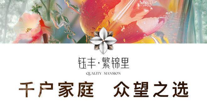 松江钰丰繁锦里-都荟繁华环绕复式loft!