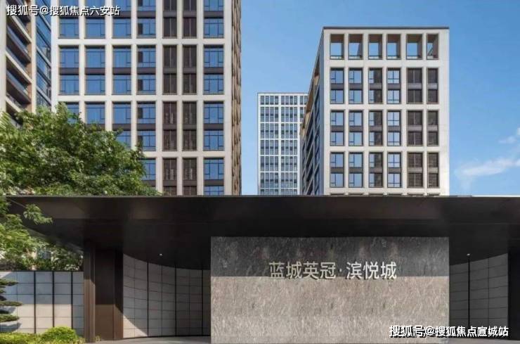 蓝城英冠滨悦城(蓝城英冠滨悦城) 蓝城英冠滨悦城楼盘详情-蓝城英冠滨悦城-房价-交通-位置-户型图-小区环境